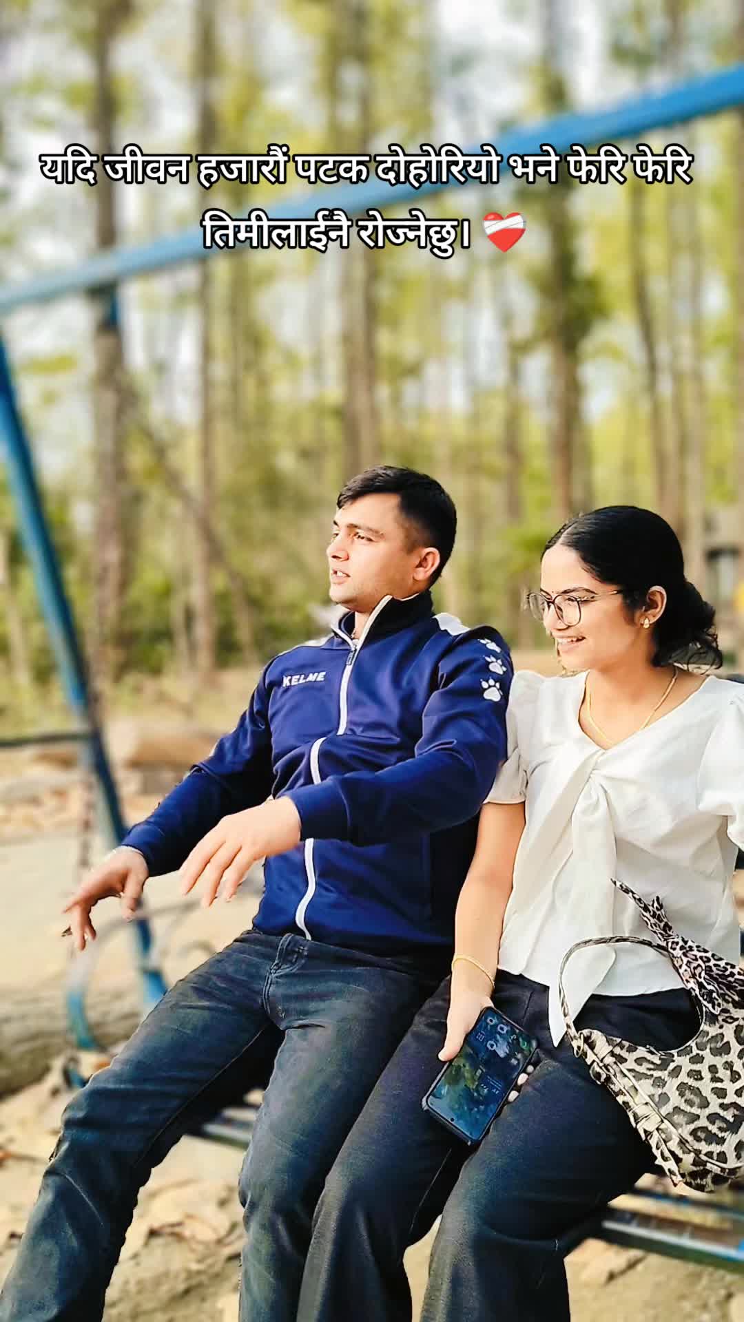 @Raj Acharya😘