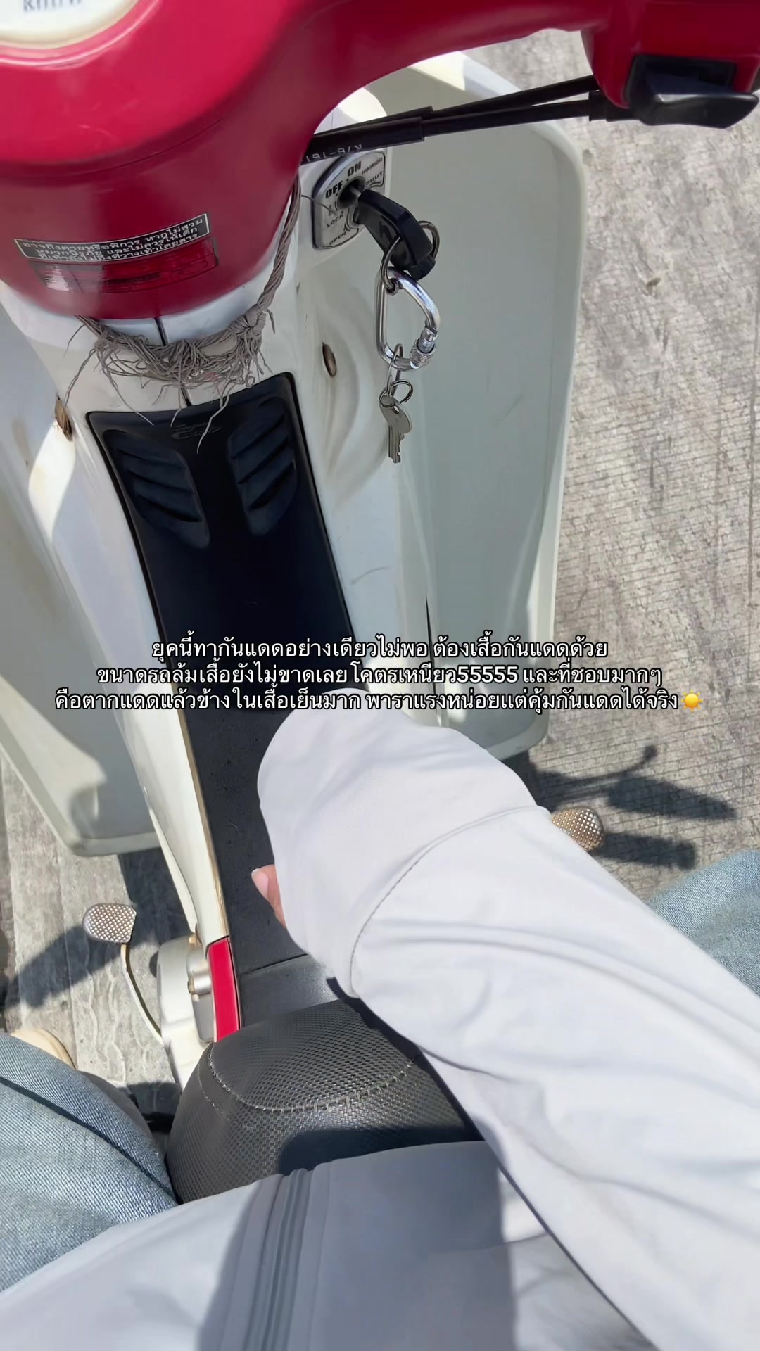 @ปond