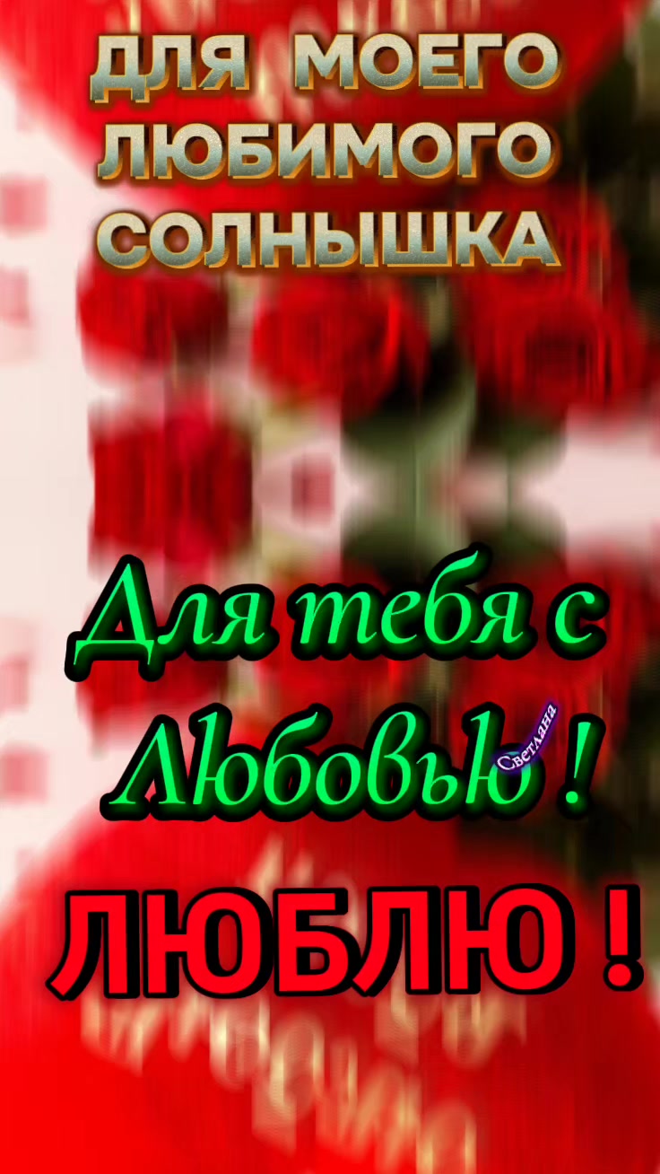 @Светлана