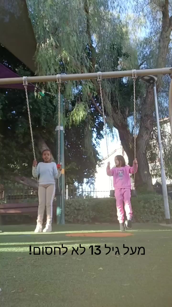 @חן נסיכת הסקווישים והמושלמת💗