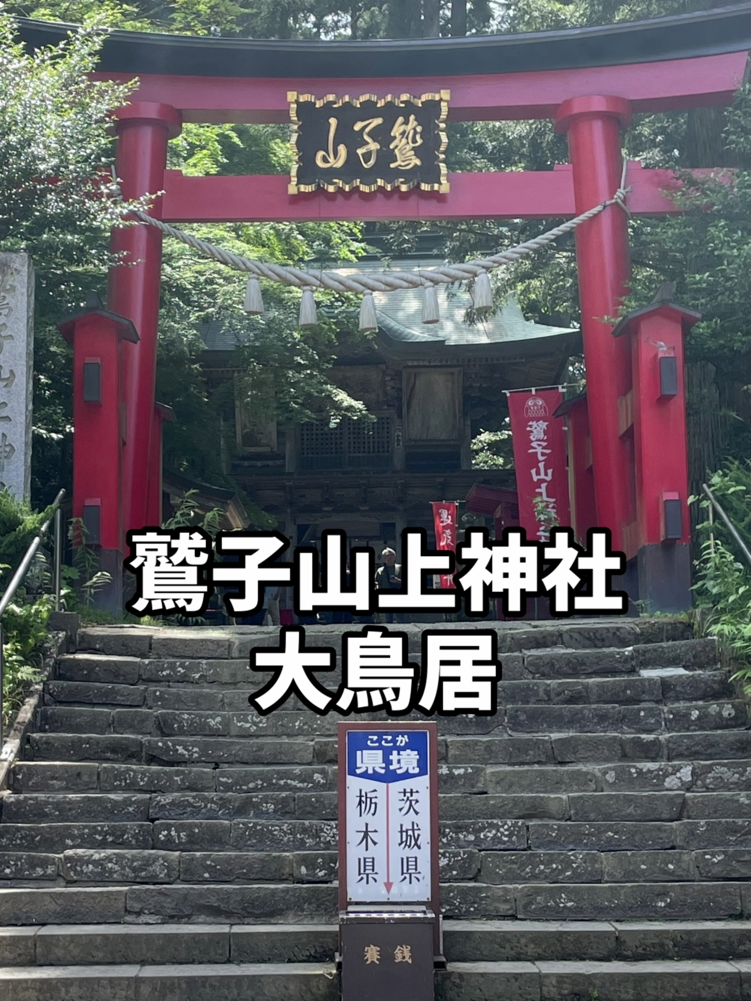 @イッチー