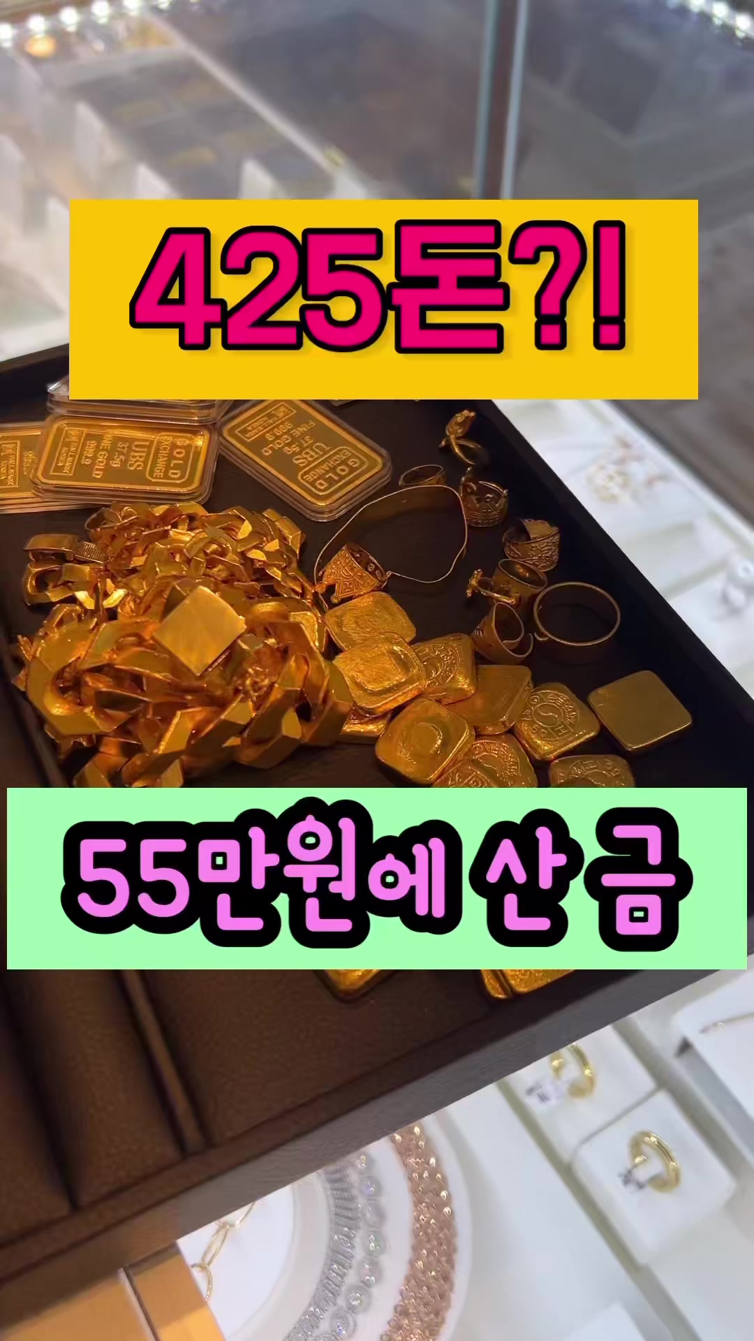@헤이골드금거래소 and주얼리