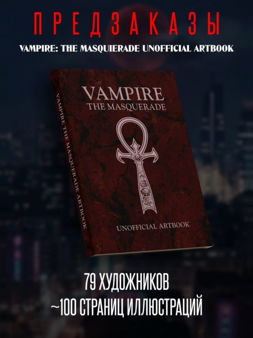 @nix_vtmb
