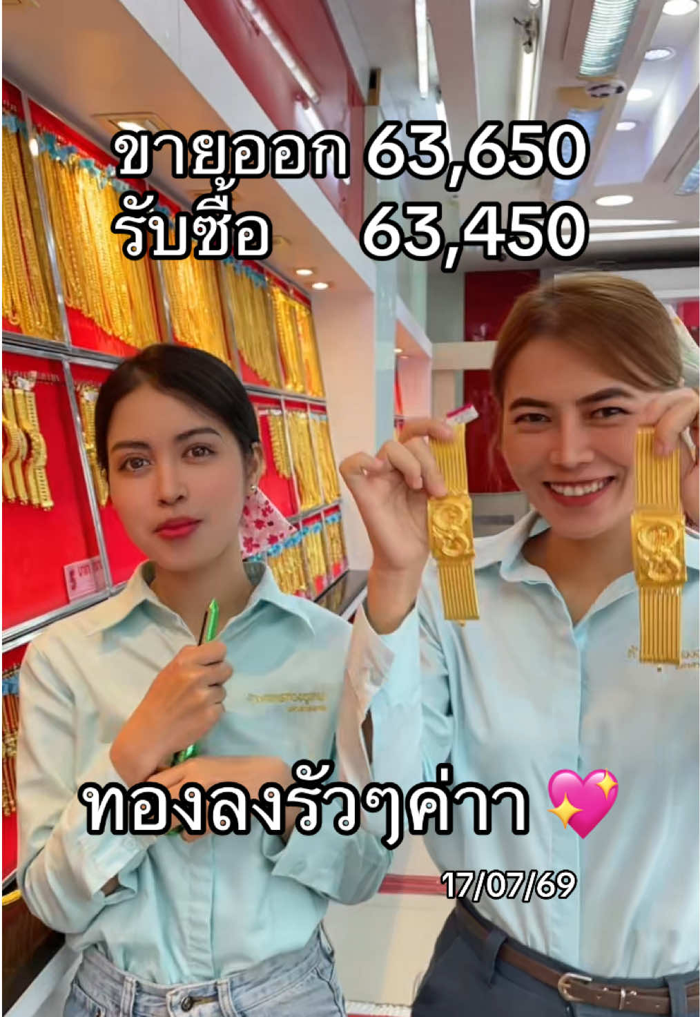 @ห้างเพชรทองอุเทนมหาสารคาม