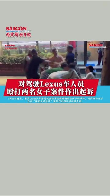 @西贡解放日报-B&aacute;o SGGP