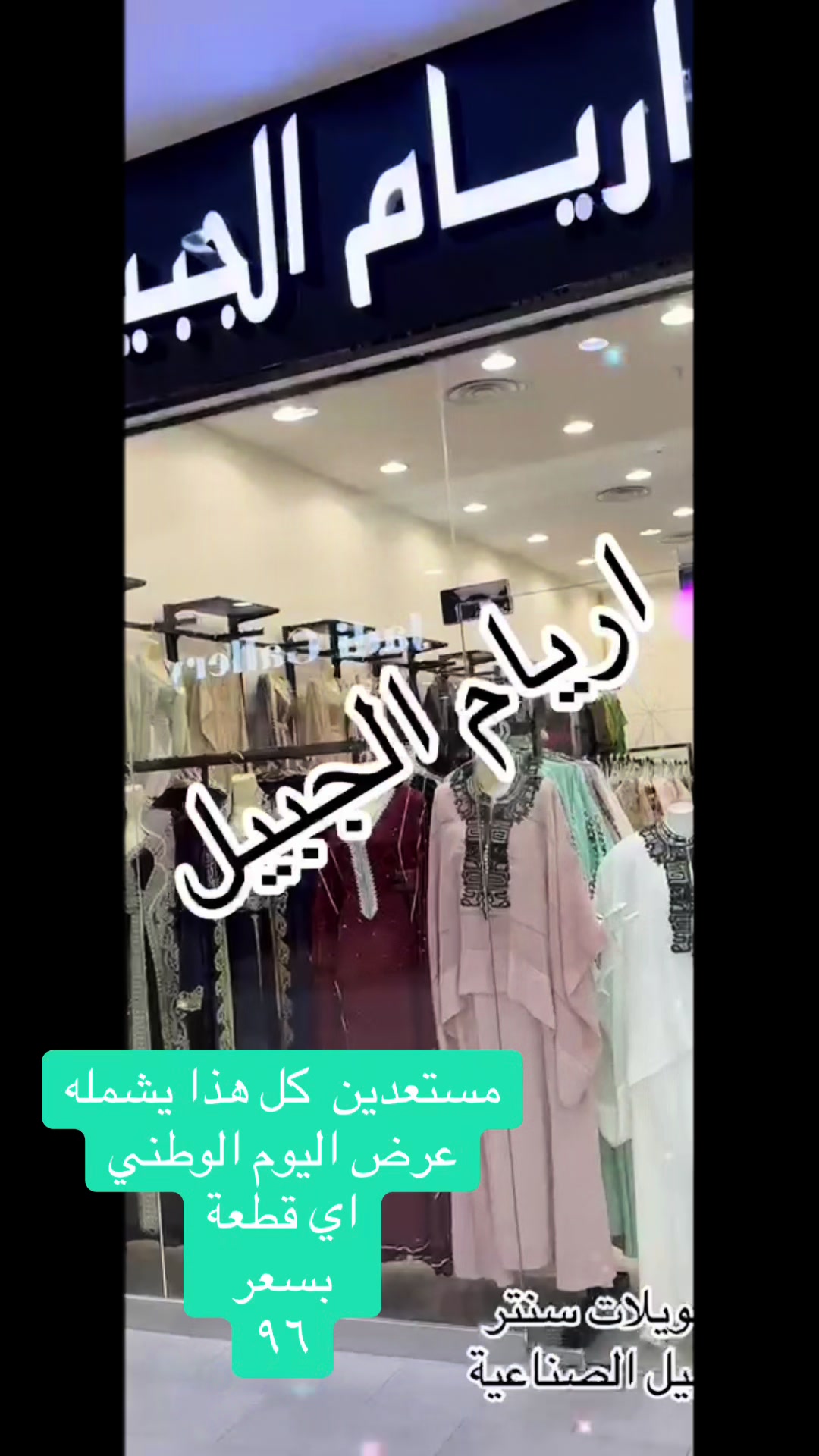 @متجر اريام