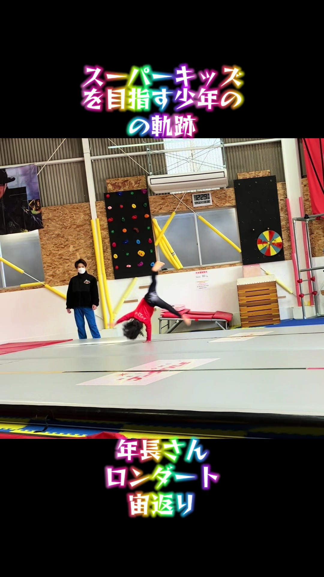 @Acrobat3kyodai