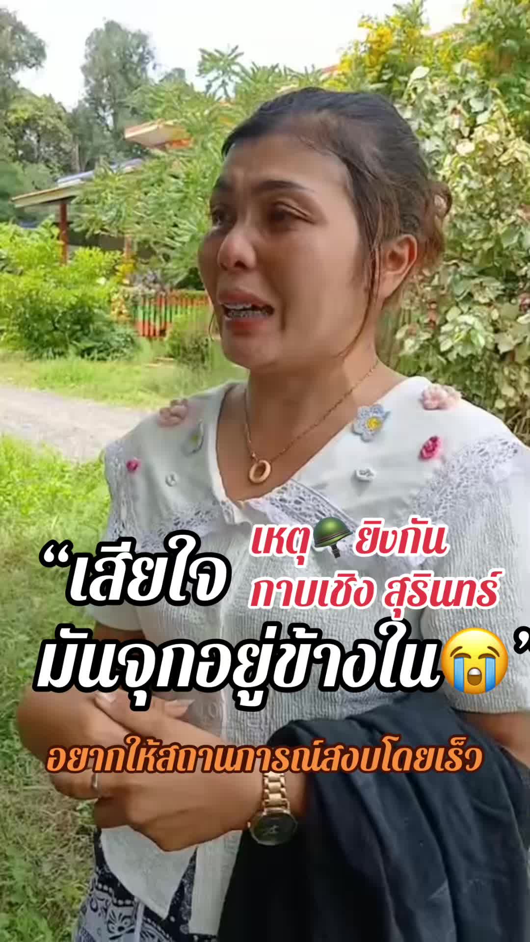 @สวท.สุรินทร์