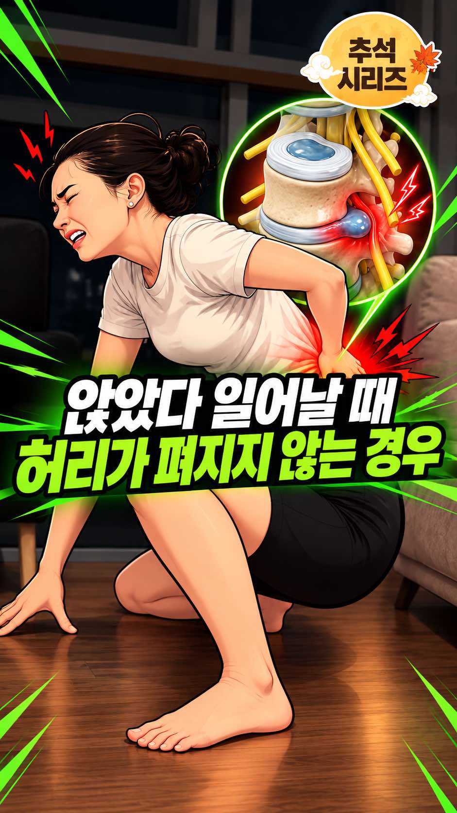 @재활운동촤이