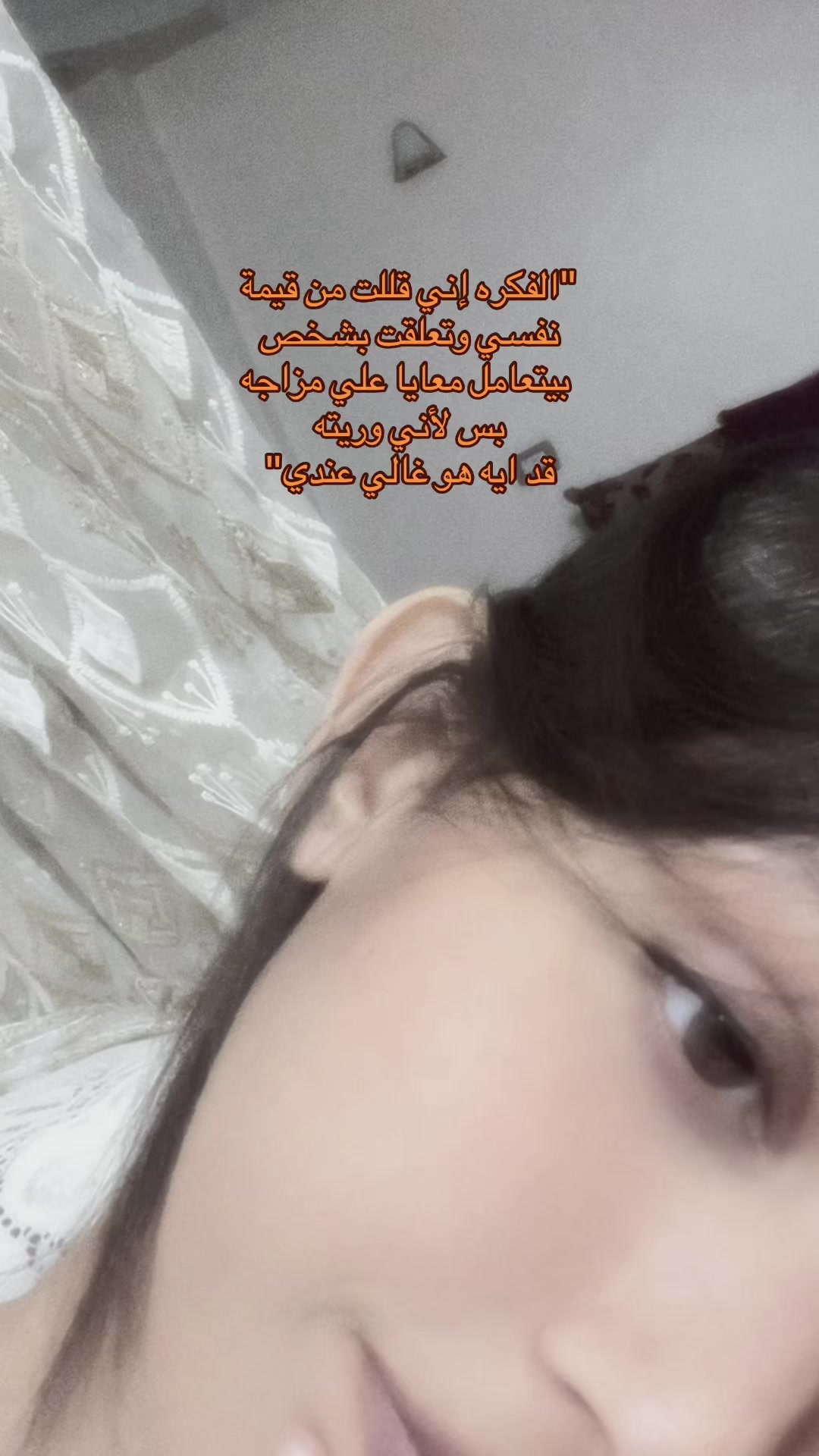 @﮼مؤمنه ﮼سمير 🦦