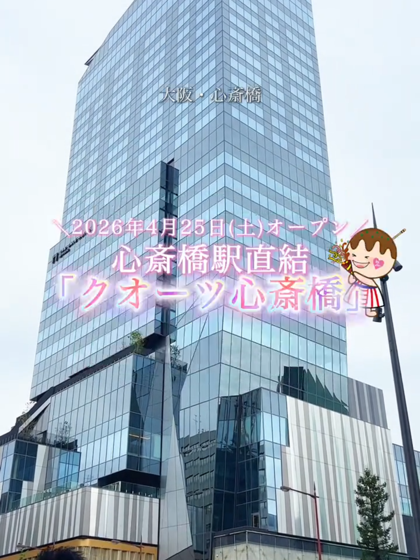 @We love 大阪【おでかけ・グルメ・スイーツ】