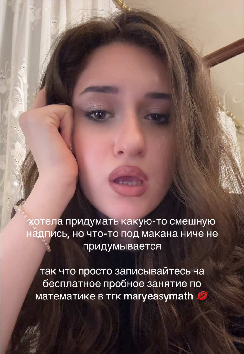 @репетитор по математике🤍
