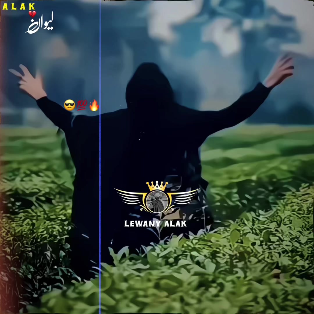 @🤍لیونے الک 🔥