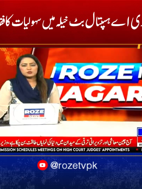@Roze News