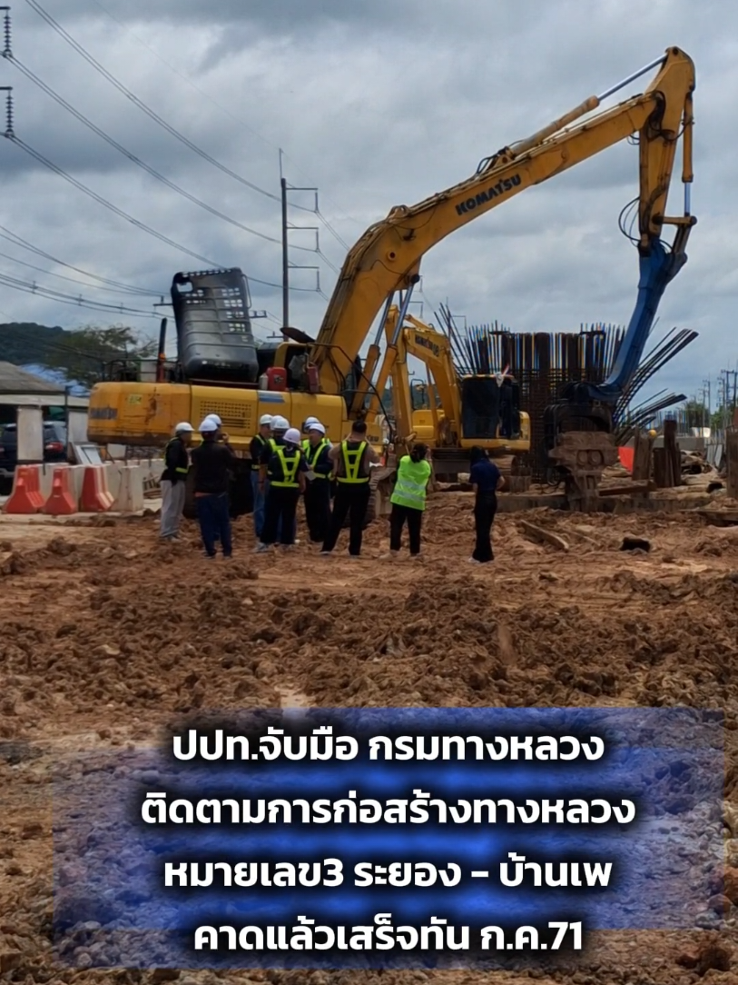@ประชาสัมพันธ์จังหวัดระยอง