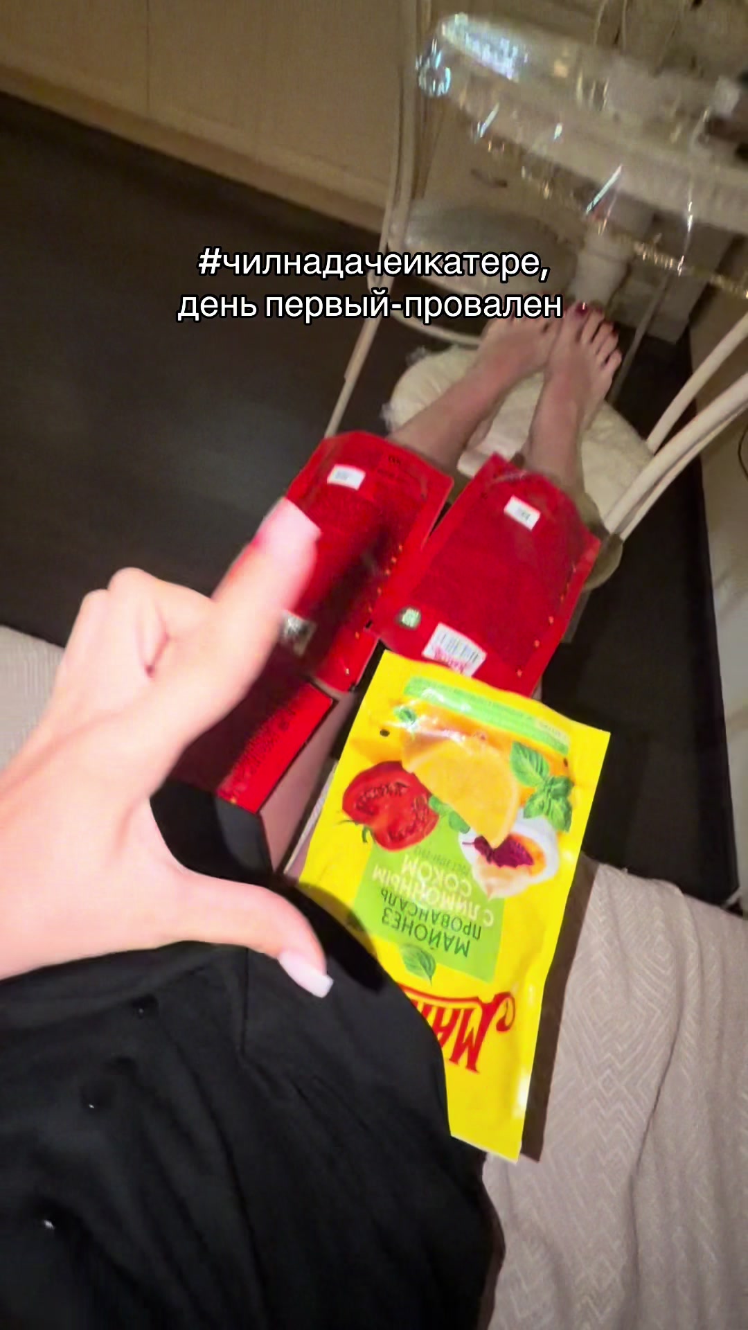 @настик