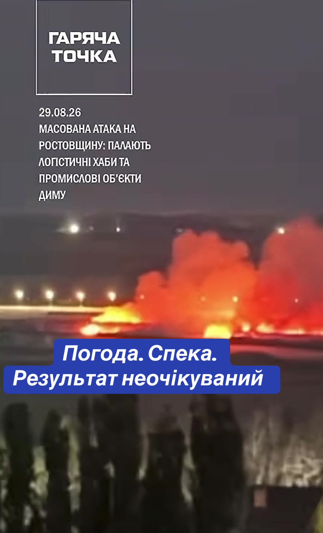 @Михайло Апостол
