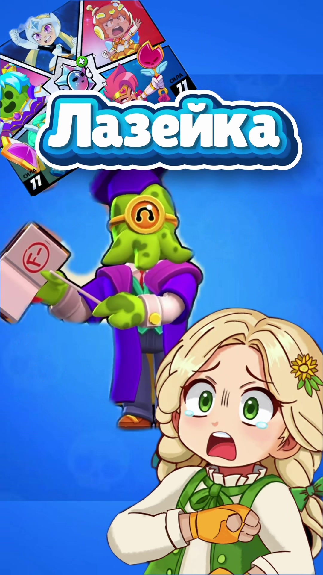 @Васабинка