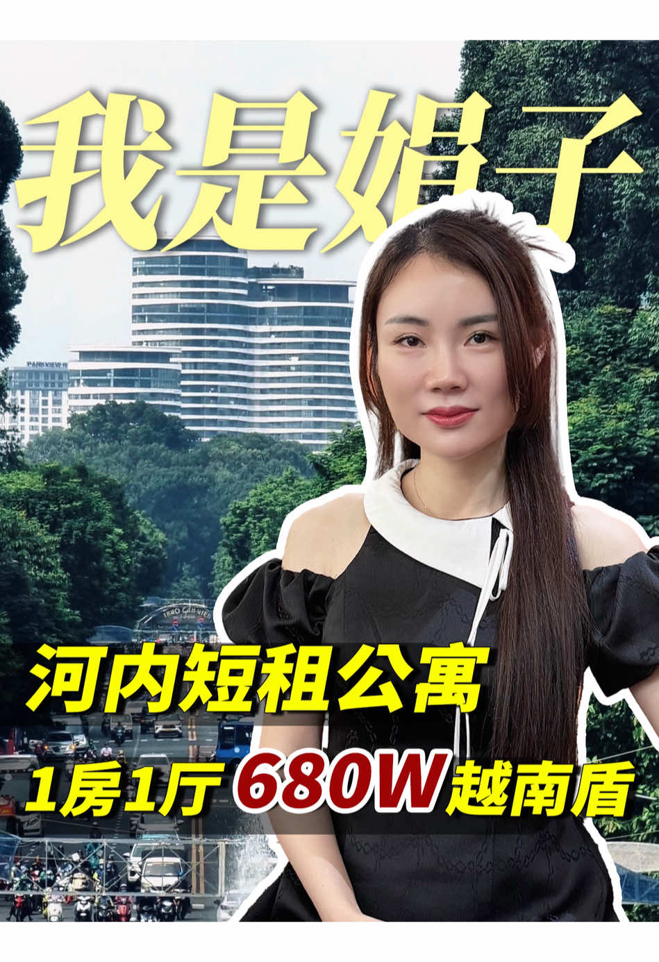 @Quyên(娟子)Ở VN