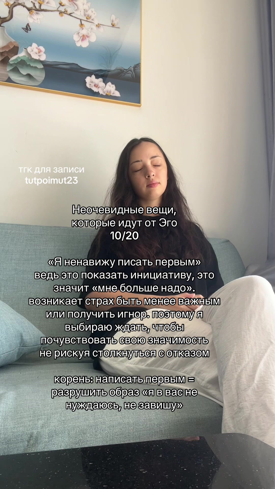 @Психолог Марьяна🪷