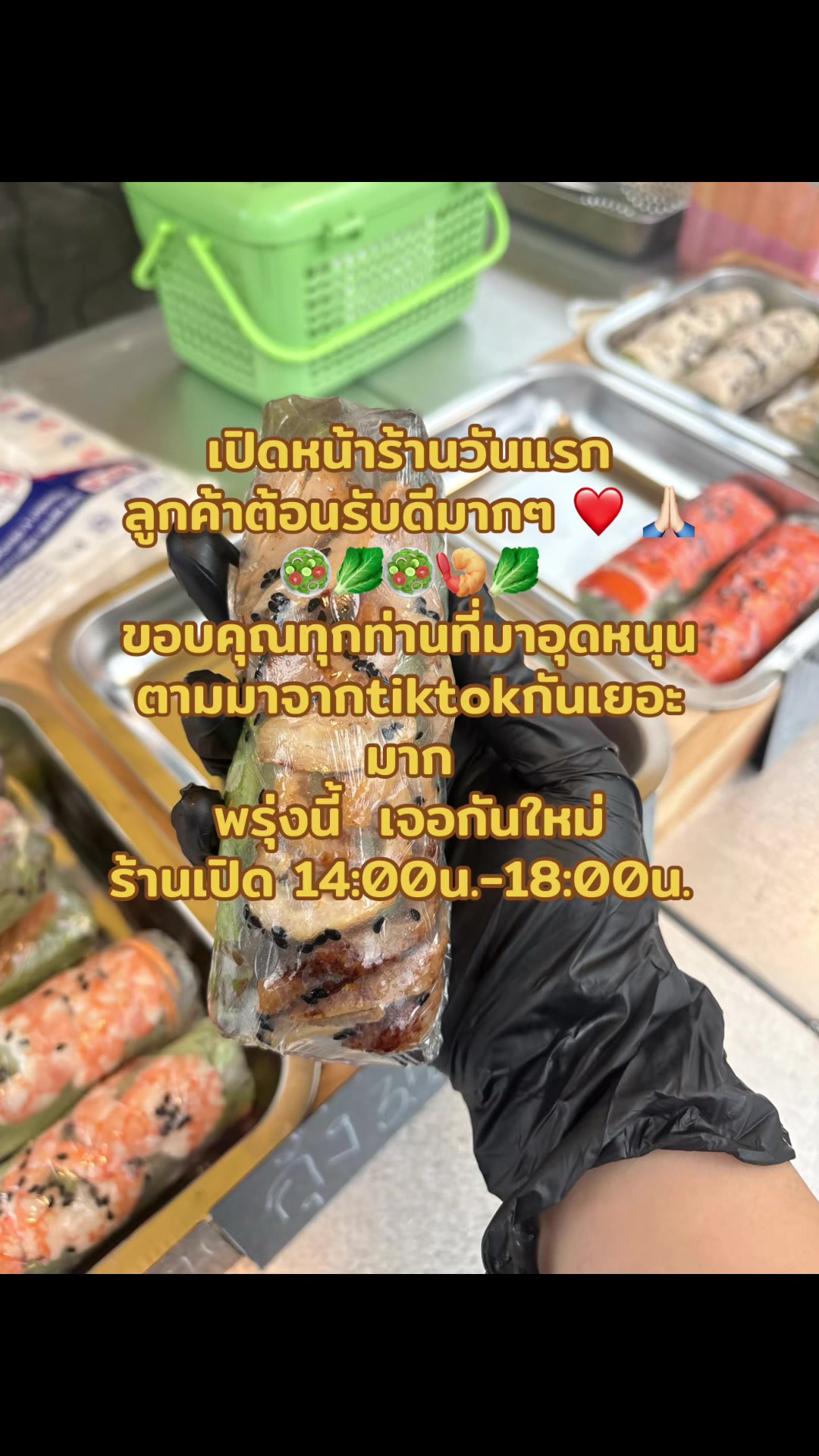 @แคบหมูตัวอ. Opoun Nirin