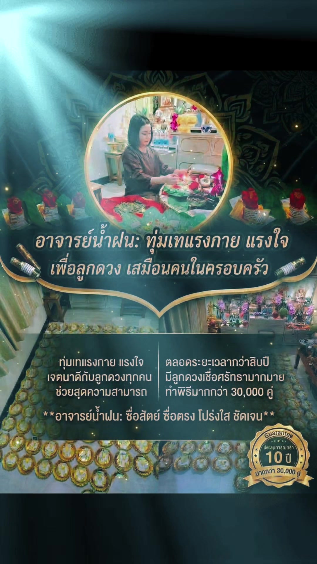 @อาจารย์น้ำฝน ๙๕๖