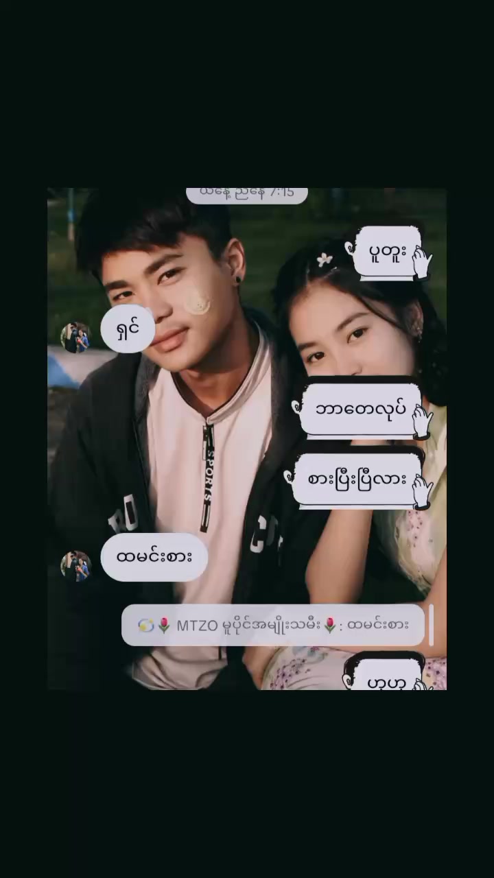 @ဂွေးမမုန်းတဲ့ အေးပြုံး 🫥
