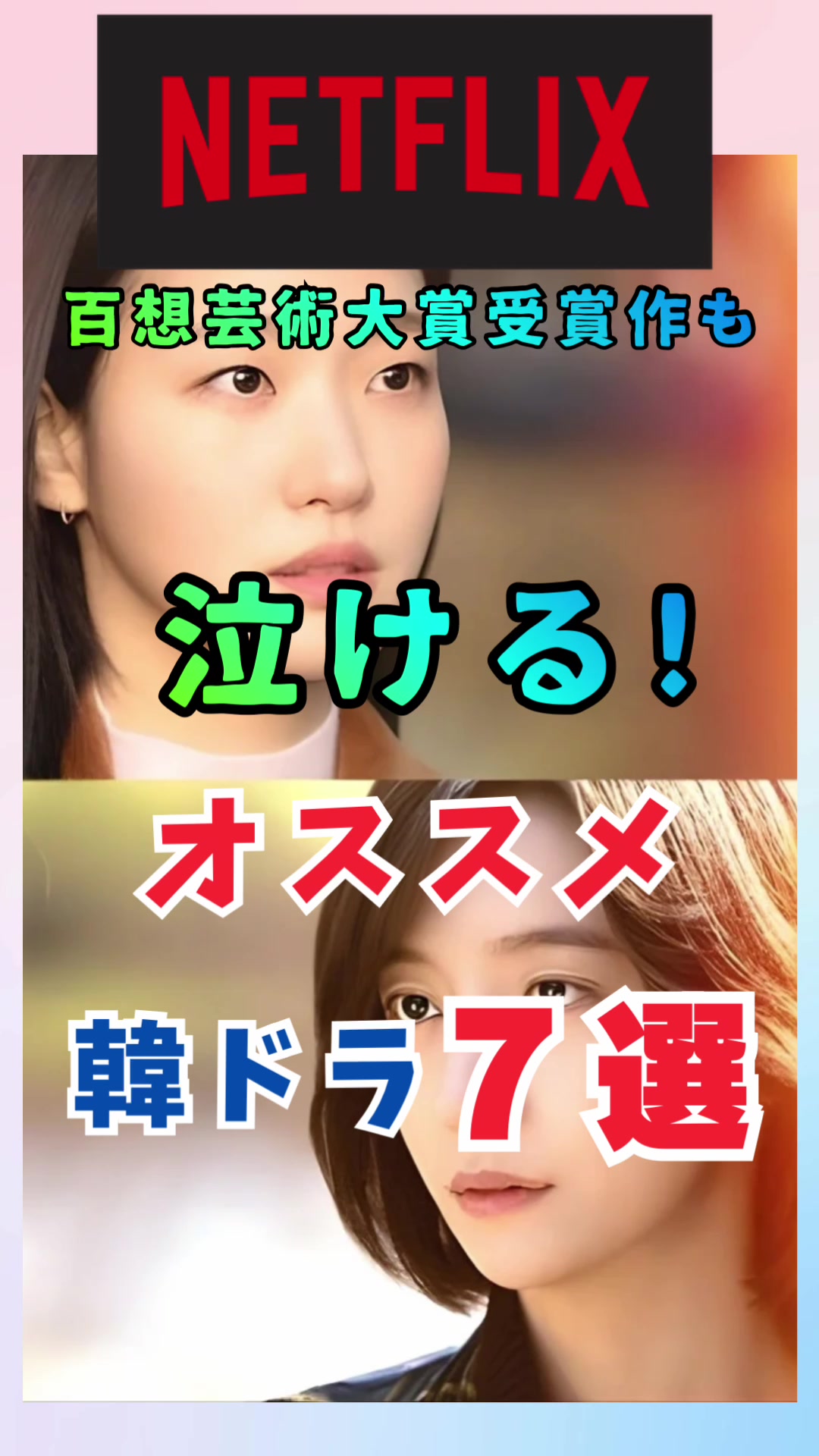 @kdramanialove.yuri