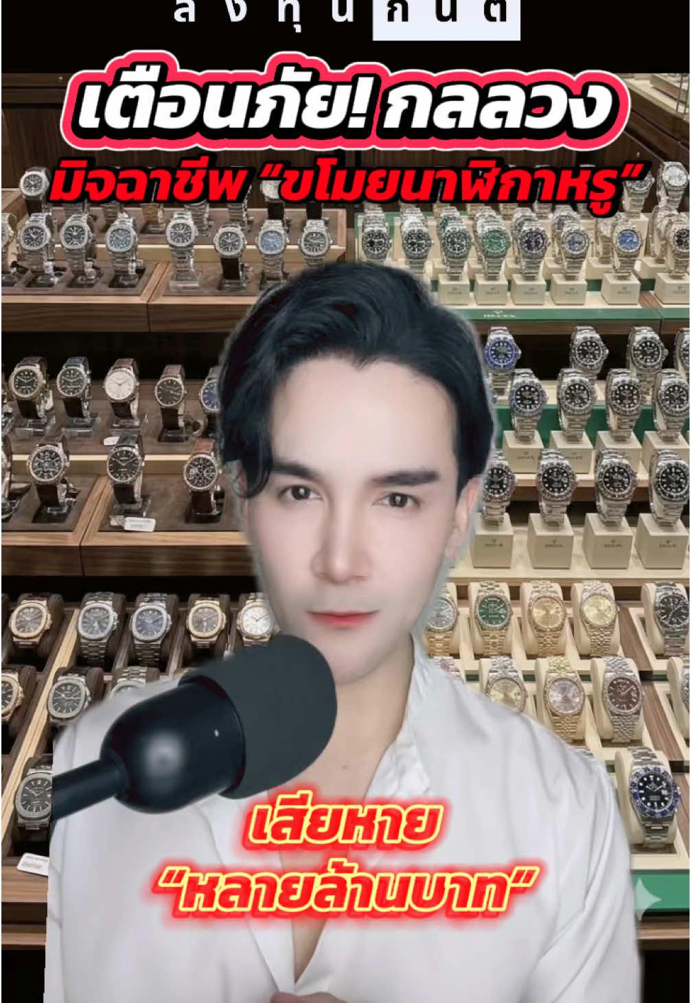 @กันต์ ลงทุนกันต์