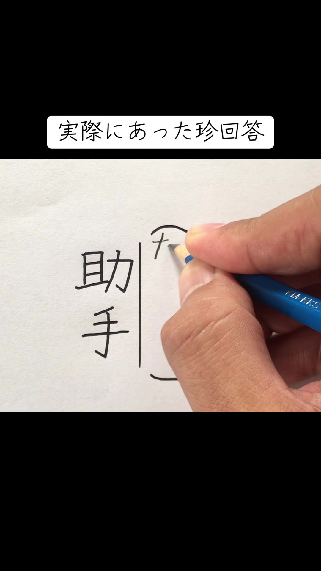 @書道家　煩悩
