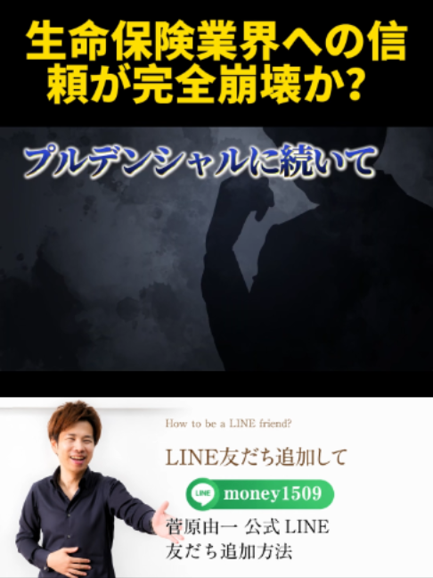 @脱・税理士スガワラくん