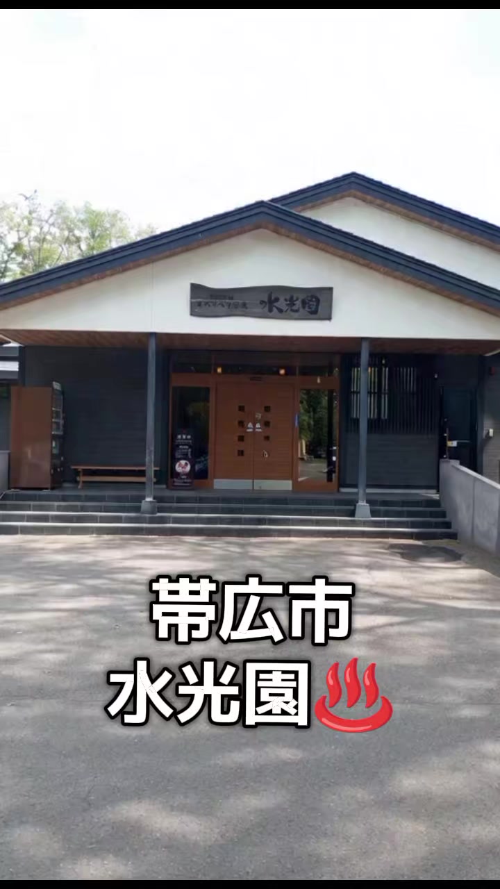 @温泉♨️Love