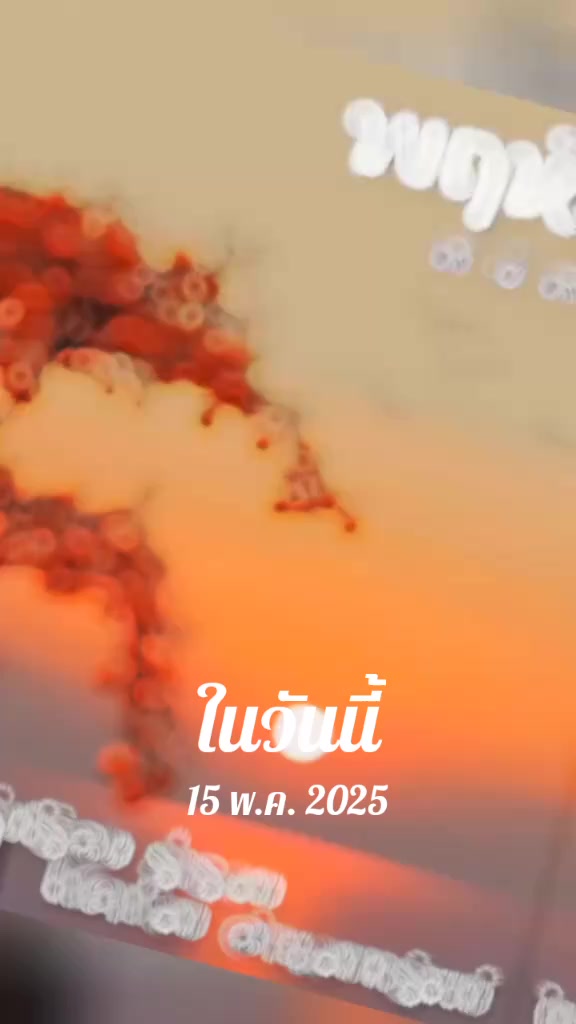 @ณัฐ❣️สายบันเทิง❣️ช่องจริง💞