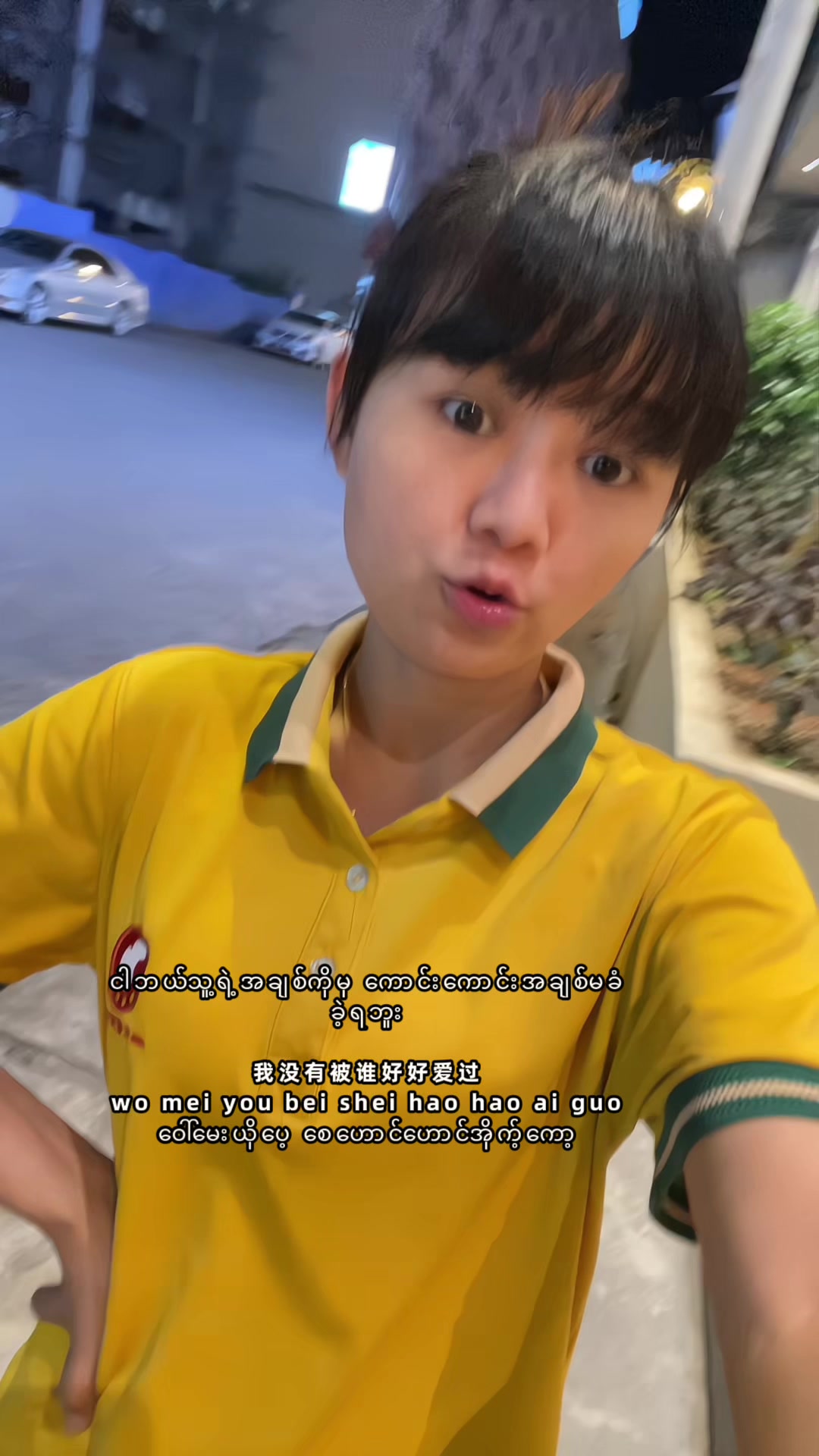@🇲🇲Moe That Htar🇨🇳