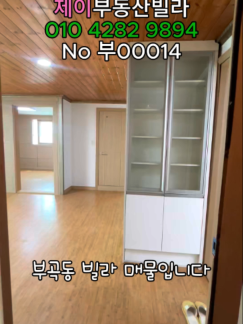 @안산제이부동산빌라 010 4282 9894