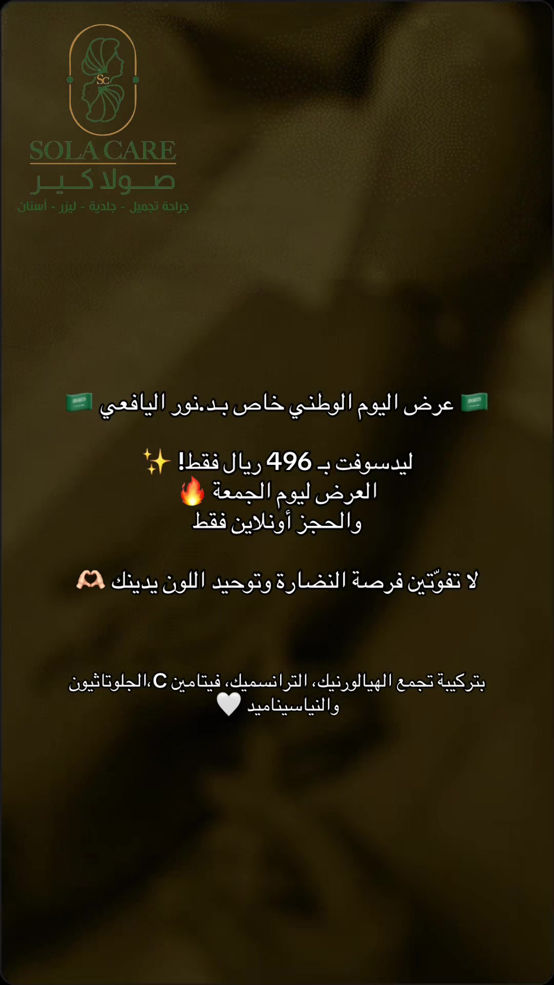 @SoLa_clinic