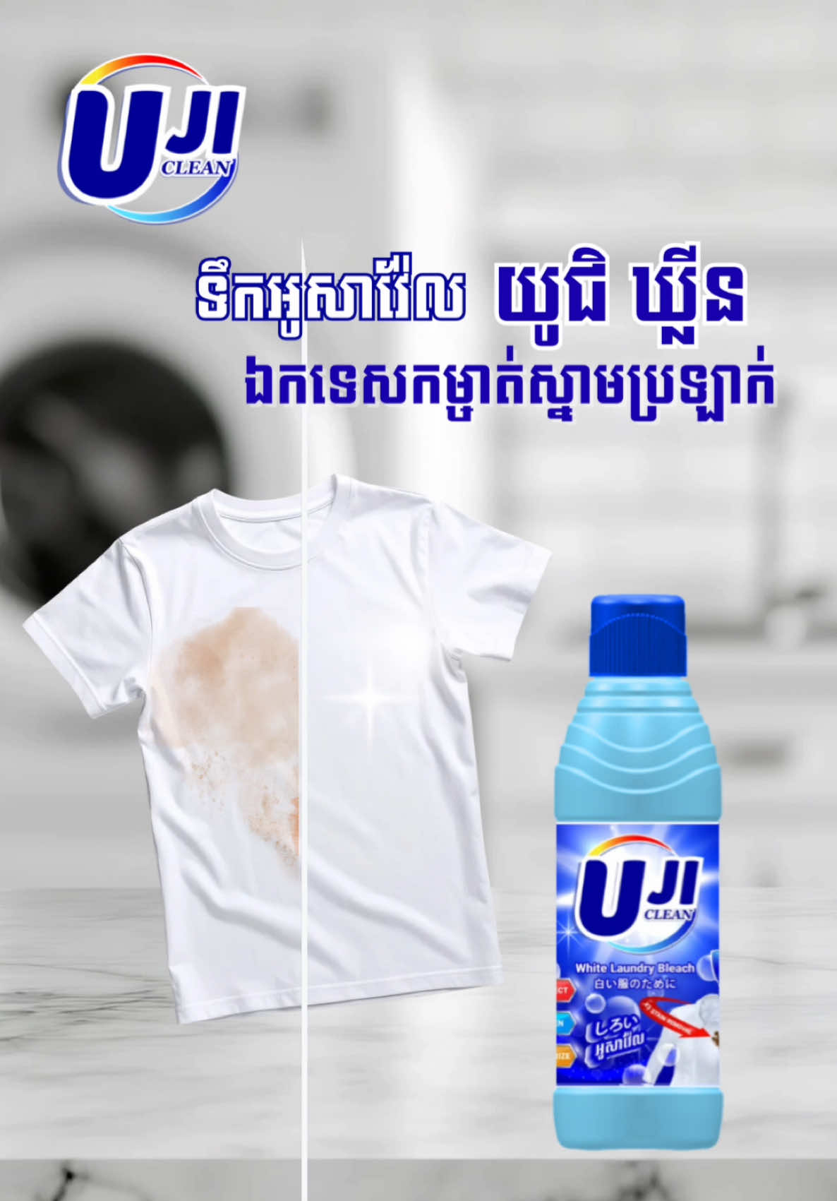 @UJI CLEAN