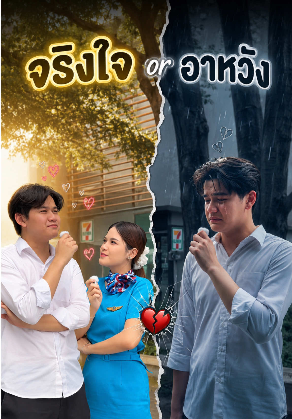 @เด็กหอ แจ้งเกิด