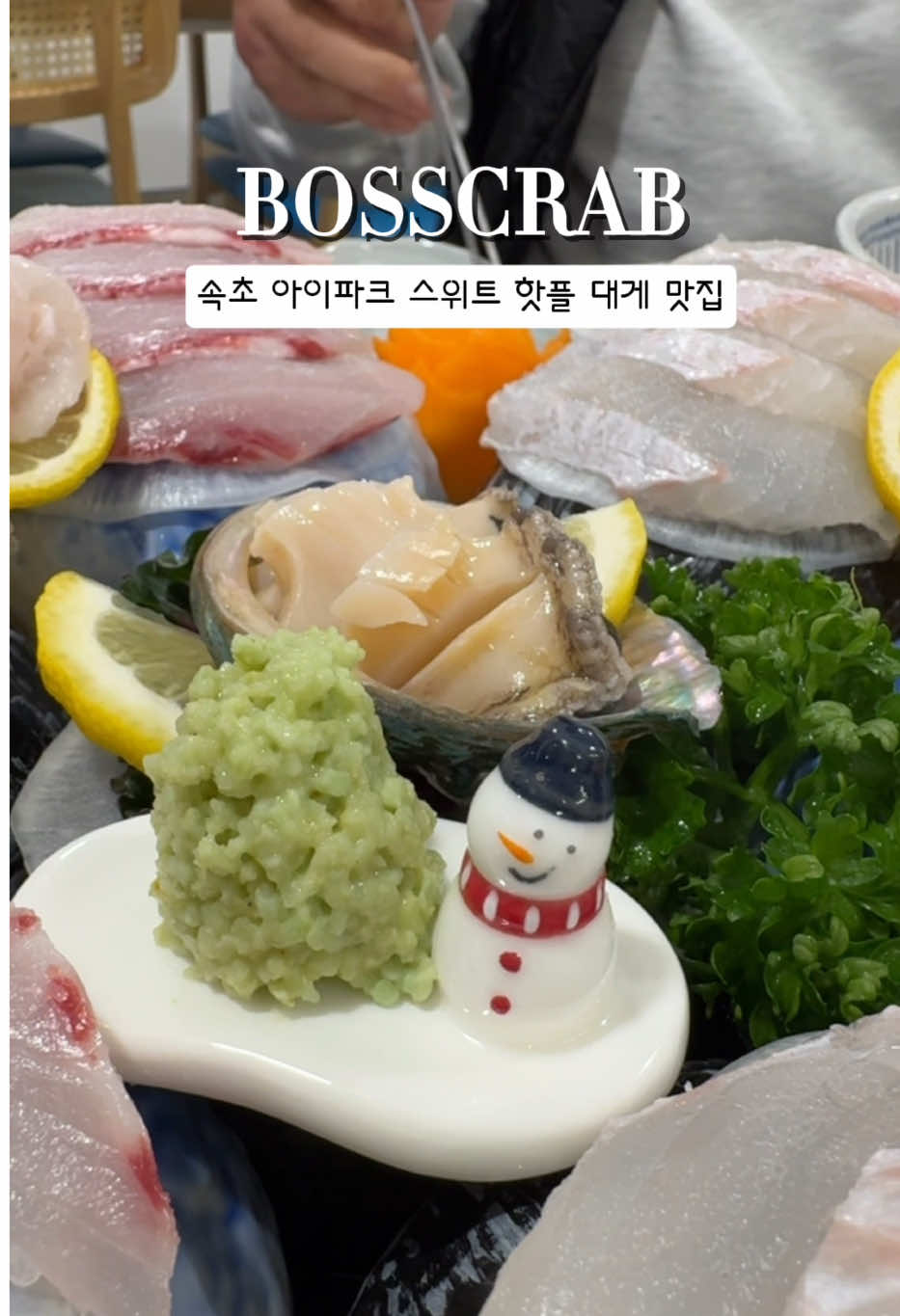 @삼척보스대게본점