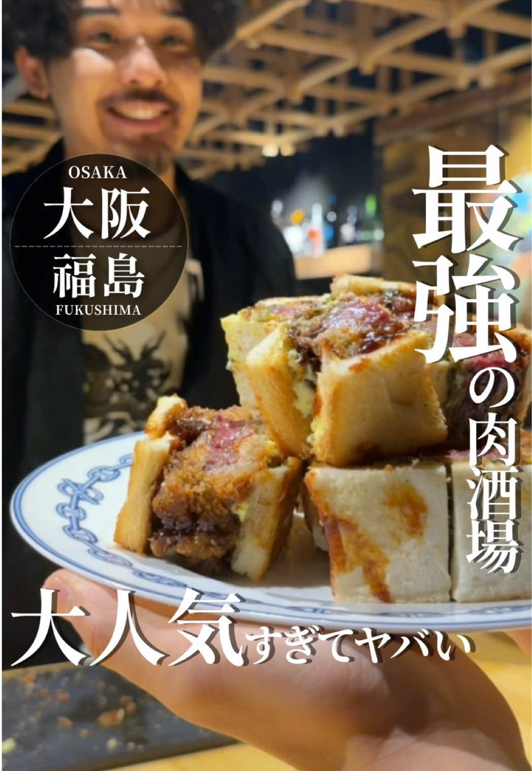 @たけ【最強大阪グルメ】