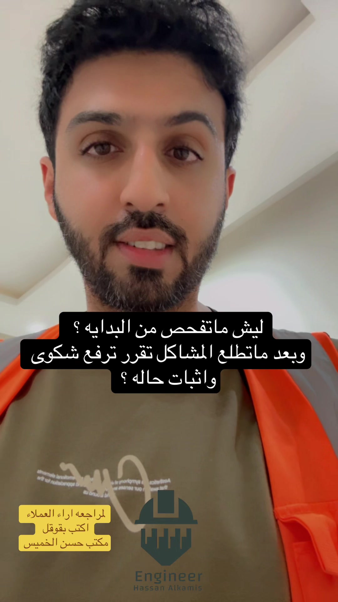 @E.Hassan Alkhamis