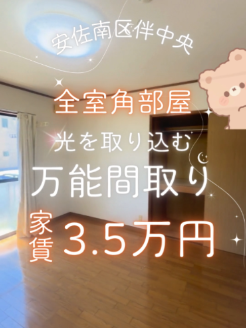 @イケイケ物件紹介🏠シティホーム