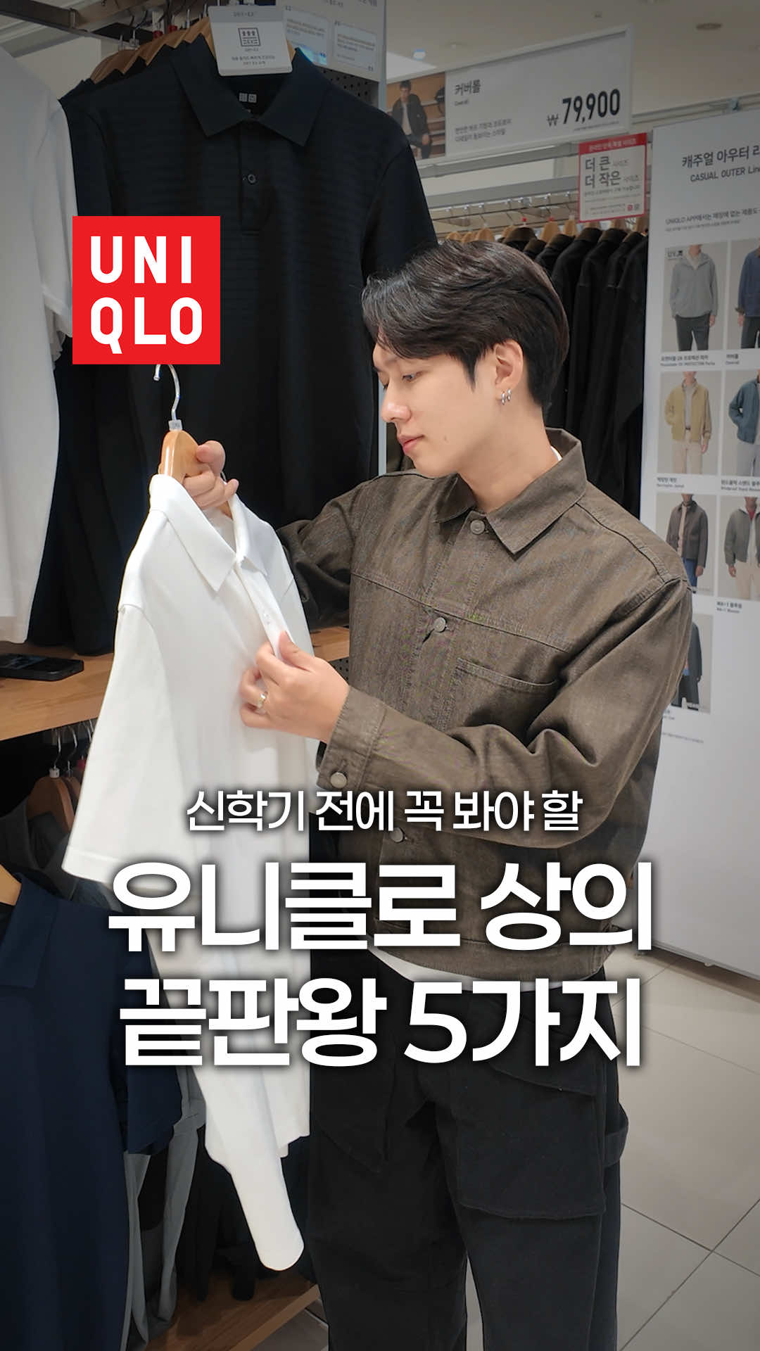 @미누의코디