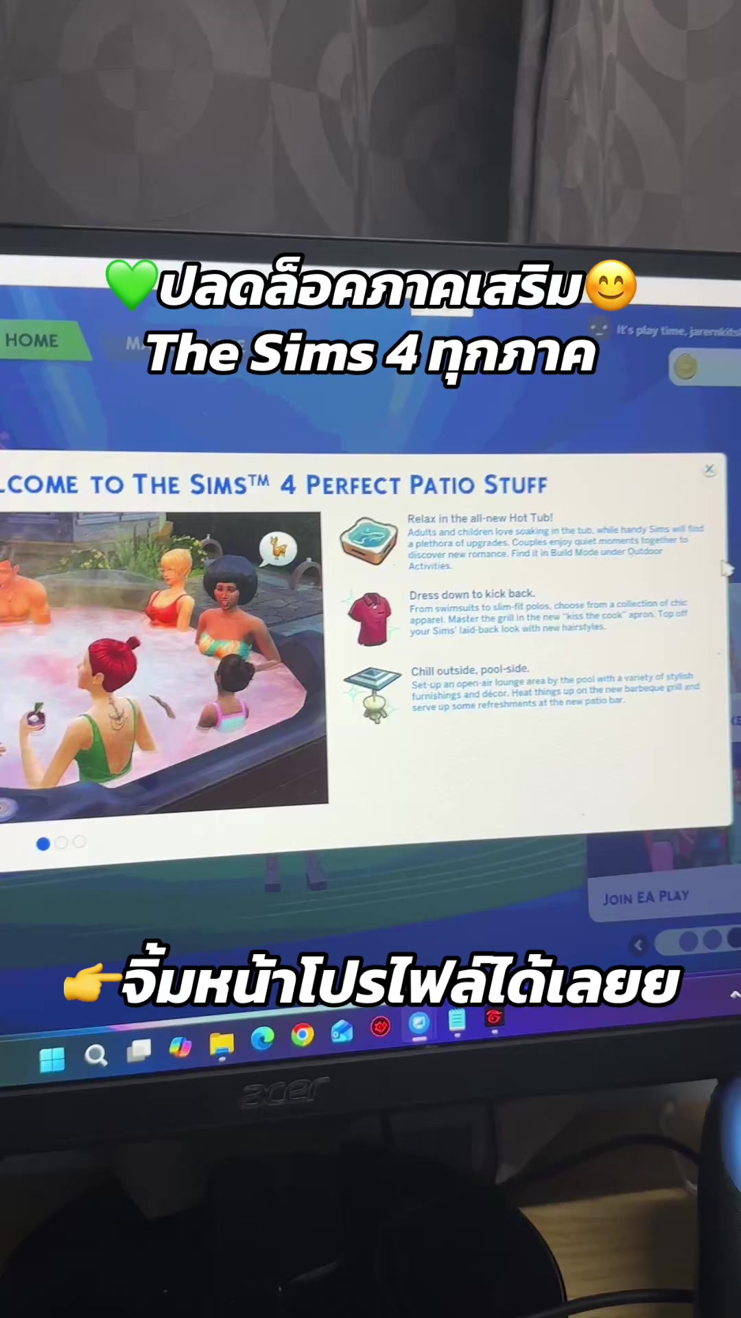 @SimsHub190 บริการซิมส์ครบวงจร