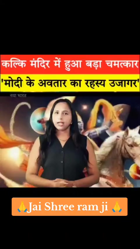 @Jai Shree Ram 🌹🙏🌹
