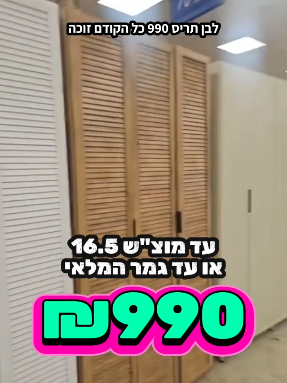 @אלוף המזרונים