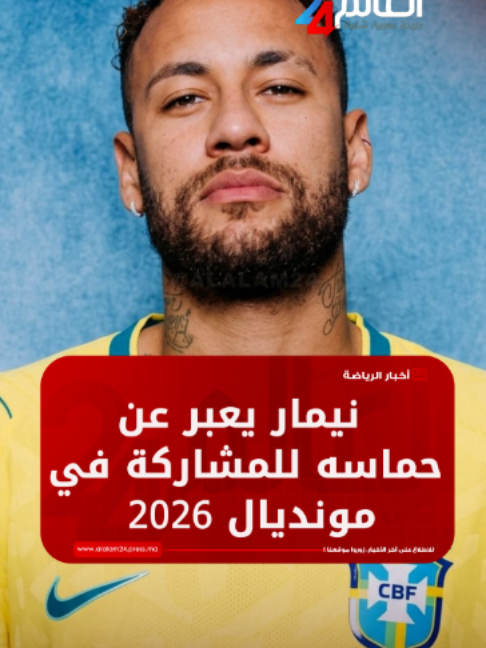 @العالم24 - alalam24