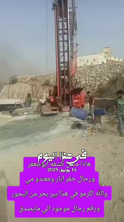 @كشف مياه ابار💧🇸🇦0537690484