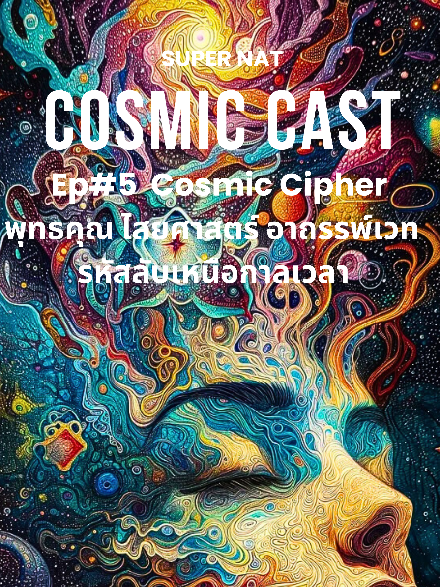 @Cosmic Cast