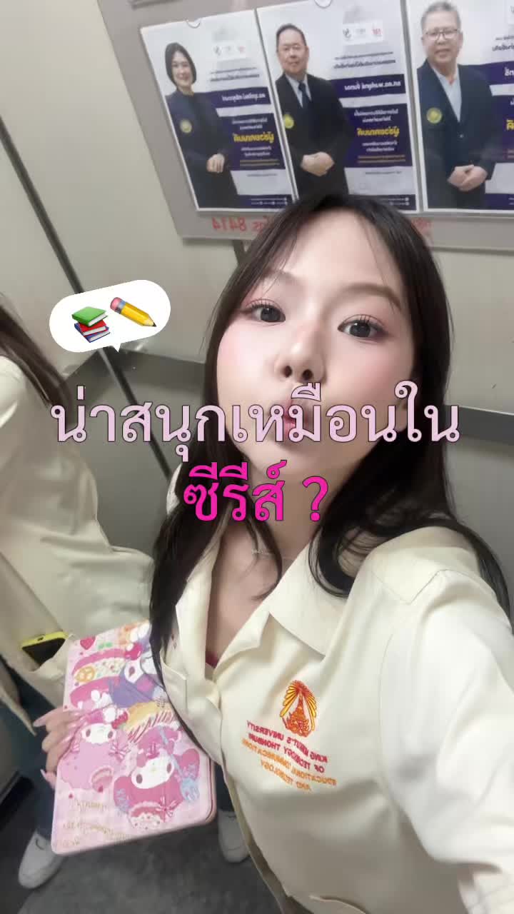@ยูรินที่ไม่ใช่ยูริ!